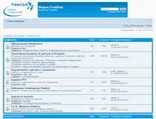 Tablet Screenshot of forum.freedomvrn.ru